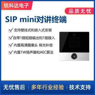 SIP mini 語音/視頻對講