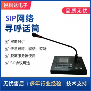 SIP對(duì)講話(huà)筒SIP廣播話(huà)筒 SV-8003VP