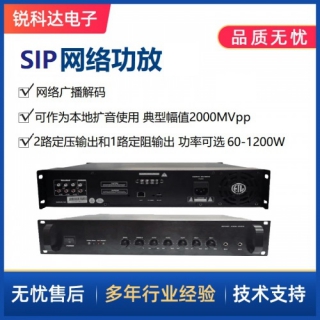 SIP功放 SIP網絡功放SV-7035TP